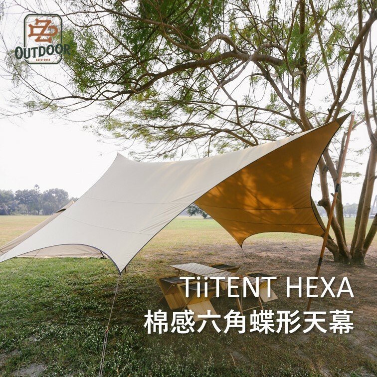 TiiTENT Hexa 棉感六角蝶形天幕 570*670 天幕 蝶形天幕 戶外 野餐 露營