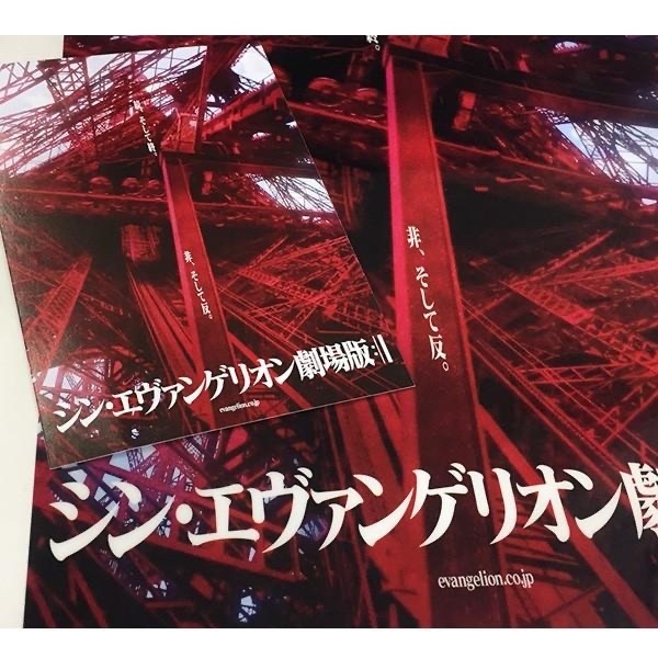 Evastore 預訂 劇場版 File postcard set （塔）