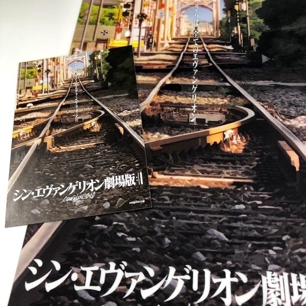 Evastore 預訂 劇場版 File postcard set （鐵路）