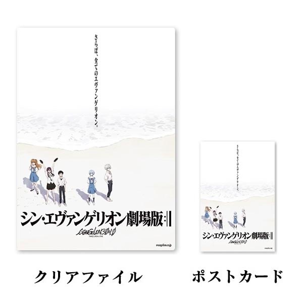 Evastore 預訂 劇場版 File postcard set （海邊）