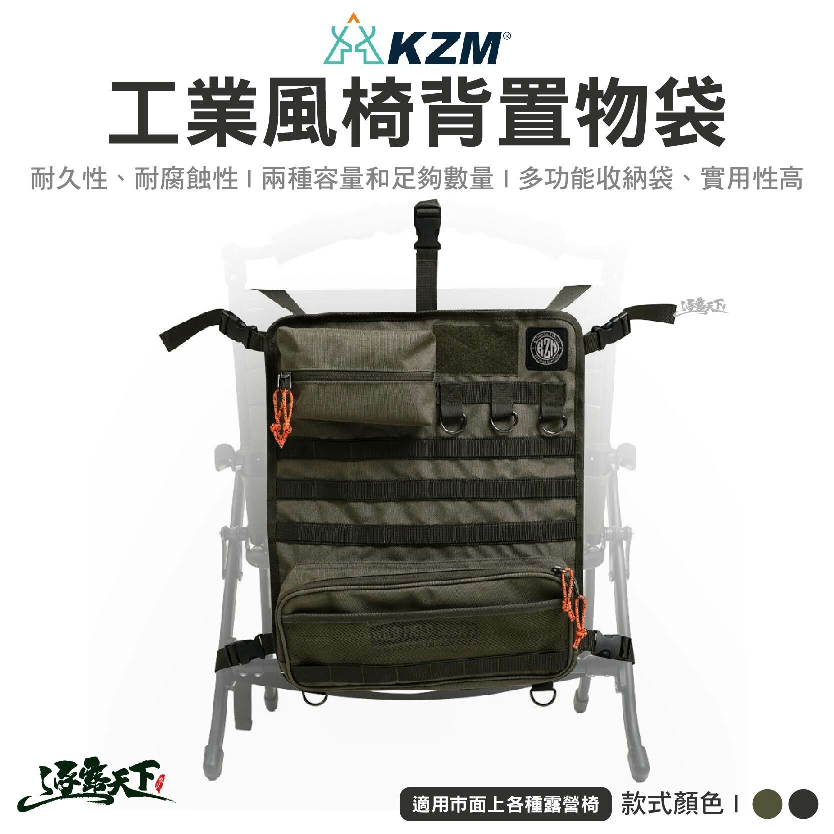 KZM 工業風椅背置物袋