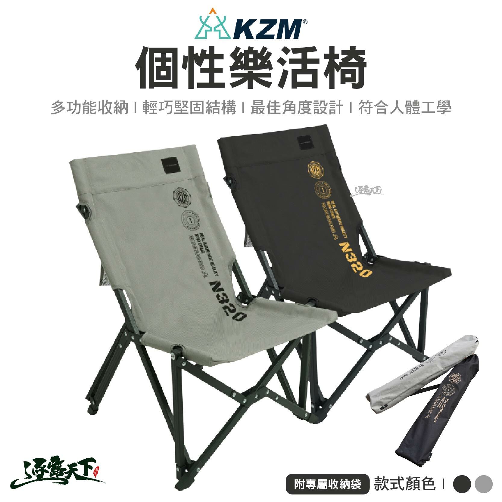 KZM 個性樂活椅