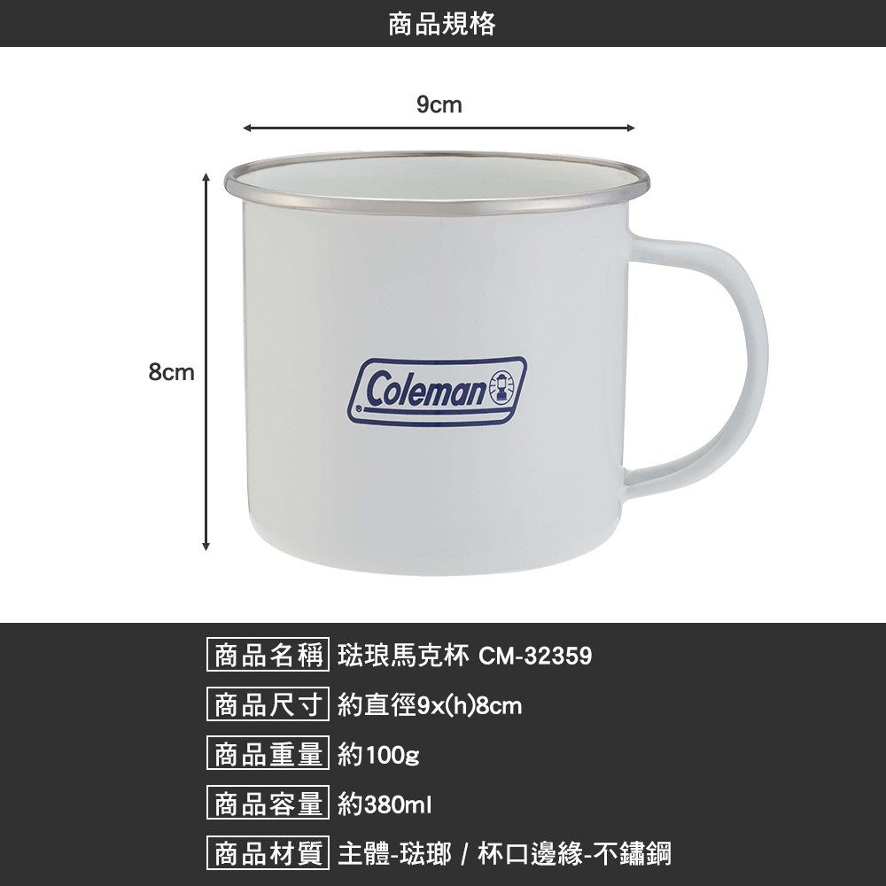 Coleman 琺琅馬克杯