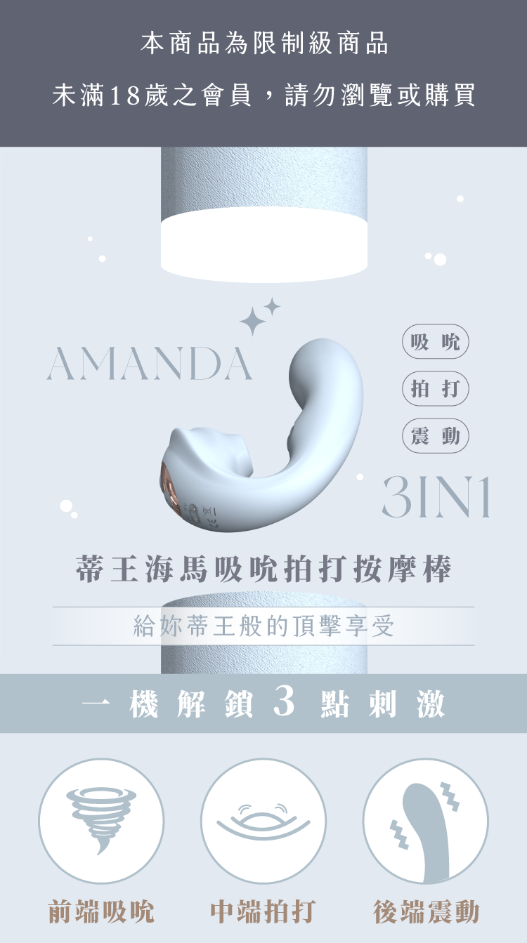 Winyi 蒂王海馬吸吮拍打按摩棒