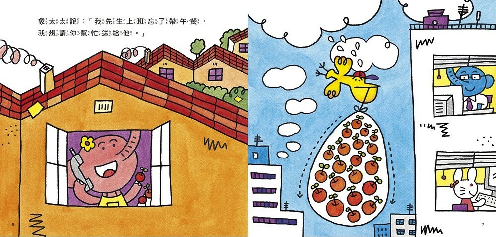 【湯姆牛工作系列套書】贈小小建築師創意DIY組（3書一套）