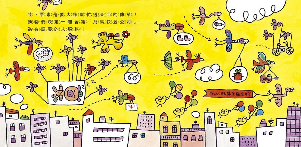 【湯姆牛工作系列套書】贈小小建築師創意DIY組（3書一套）