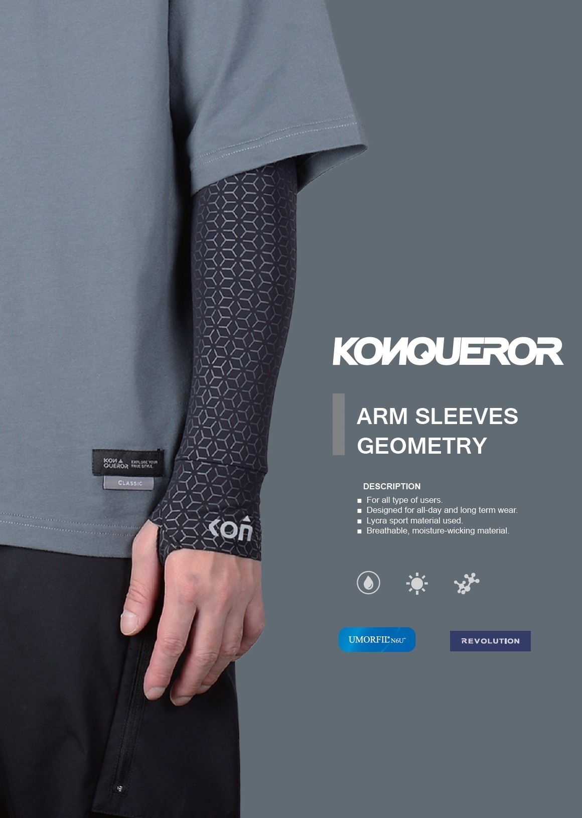 KONQUEROR 康可 膠原蛋白冰絲袖套 指套袖套 EC-04 人字紋 袖套 涼感 抗UV 康康 周邊