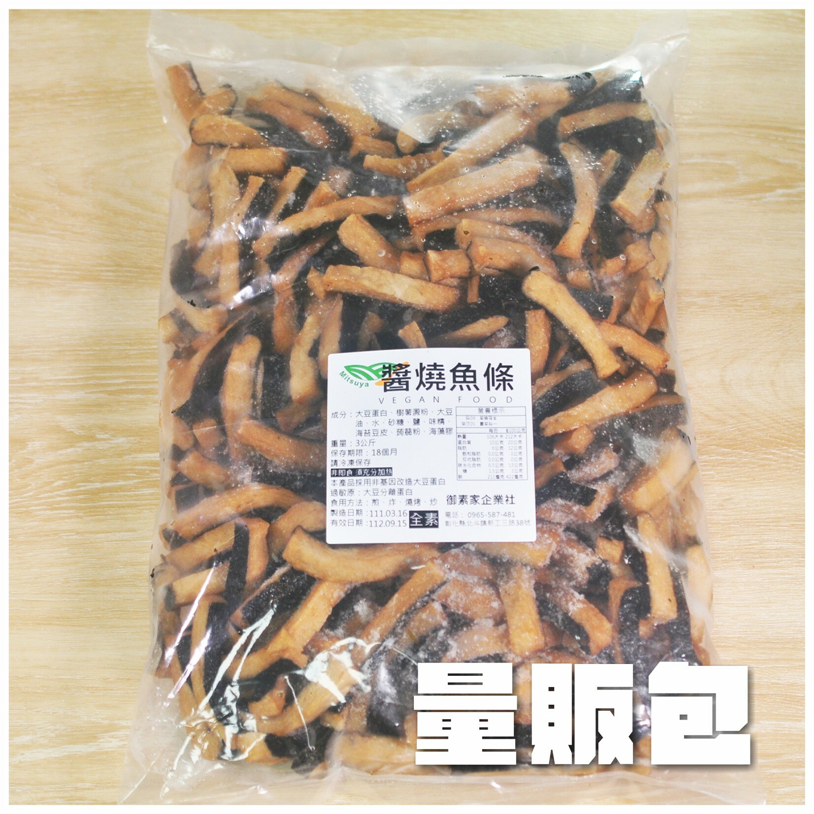〔御素家〕醬燒魚條【量販包】