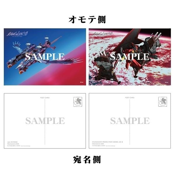 Evastore 預訂 新劇場版 Postcard Set A