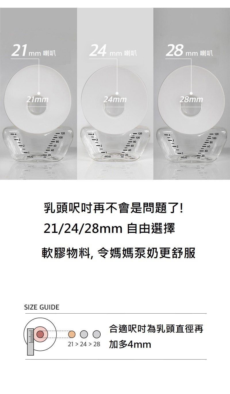 FREE T3 免提泵奶器 (New)