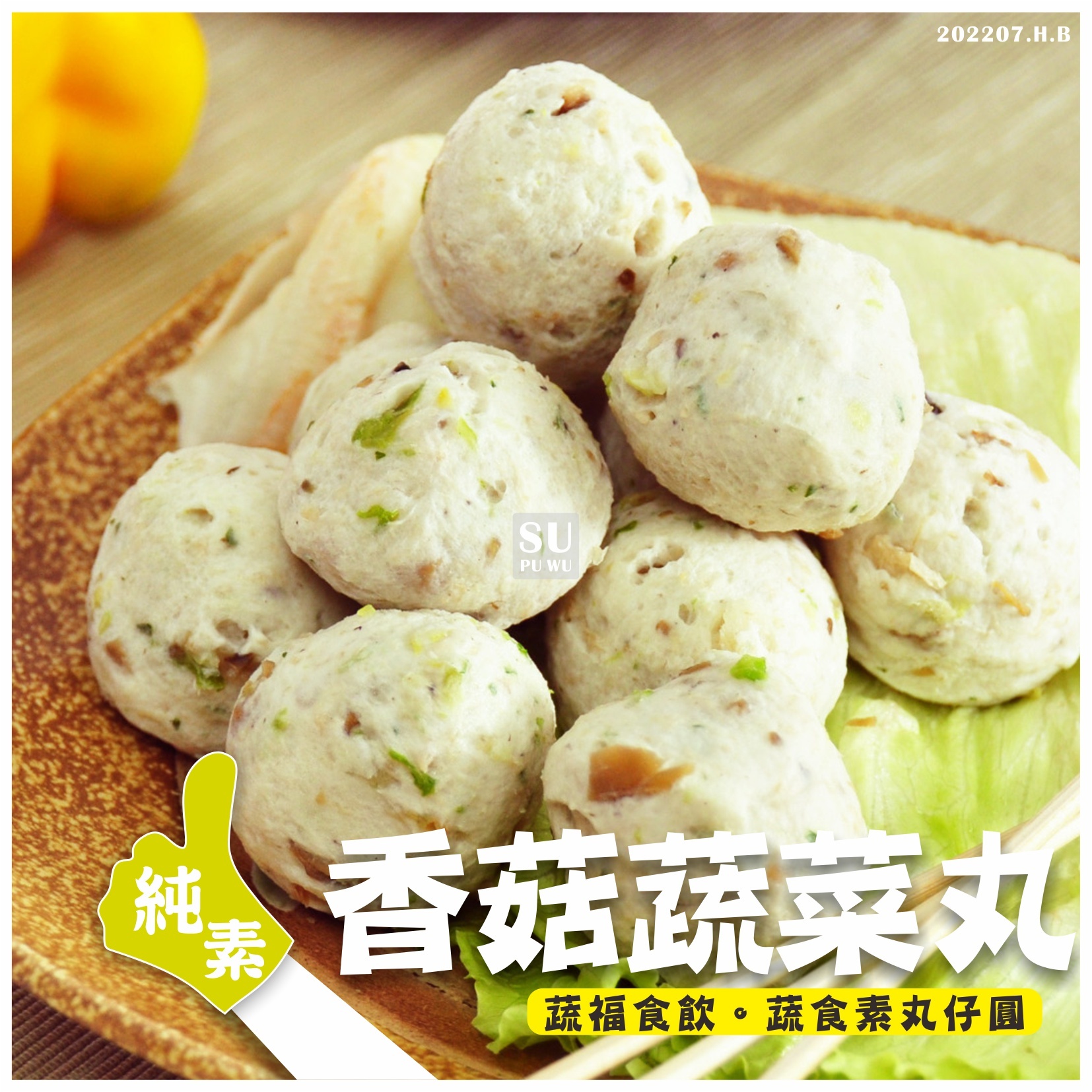 〔谷王〕香菇蔬菜【量販包】