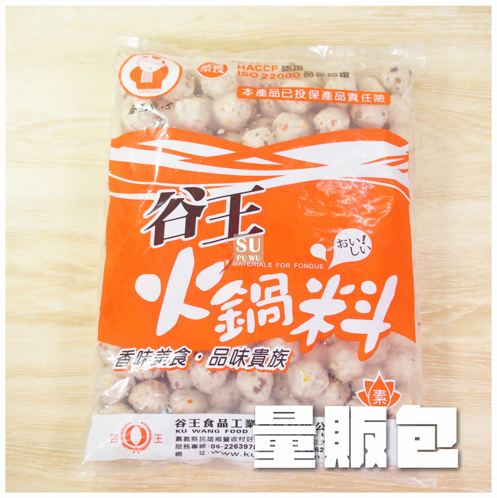 〔谷王〕香菇蔬菜【量販包】