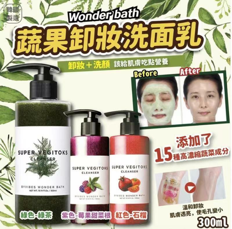 韓國Wonder bath蔬果卸妝洗面300ML
