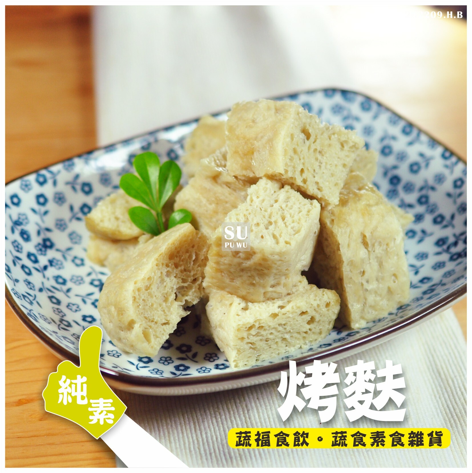 〔谷王〕烤麩塊【量販包】