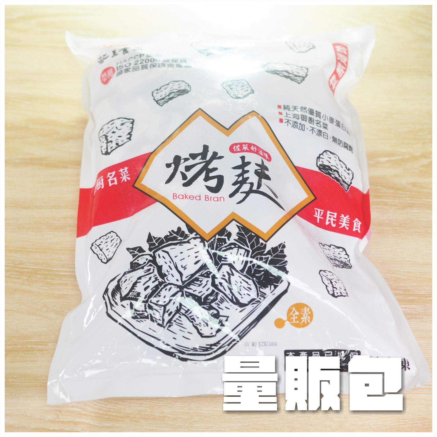 〔谷王〕烤麩塊【量販包】