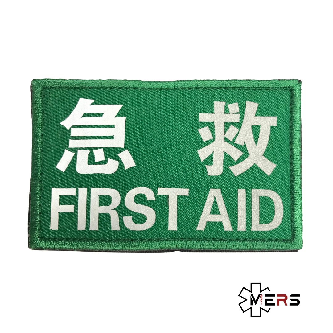 急救 魔術貼章