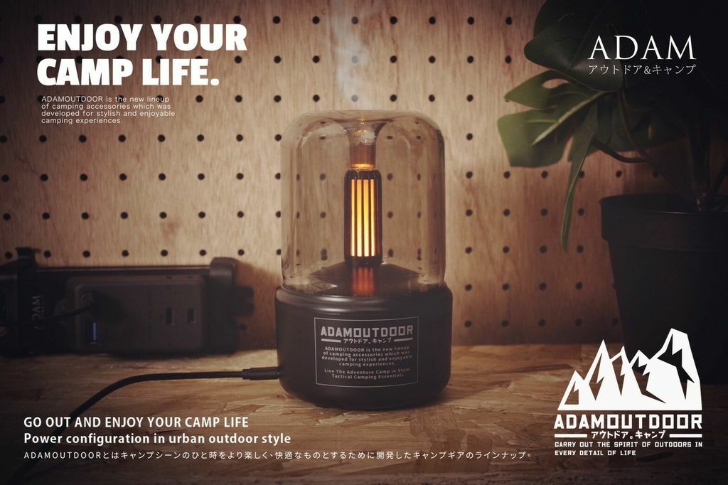 ADAM OUTDOOR - LED香薰加濕器 (黑色款)