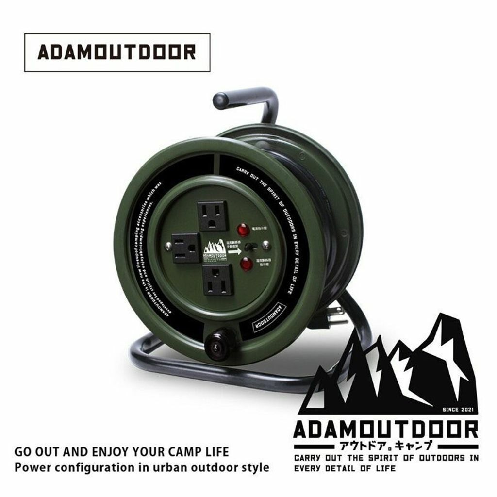 ADAM OUTDOOR｜開放輪座式3PIN延長線15M