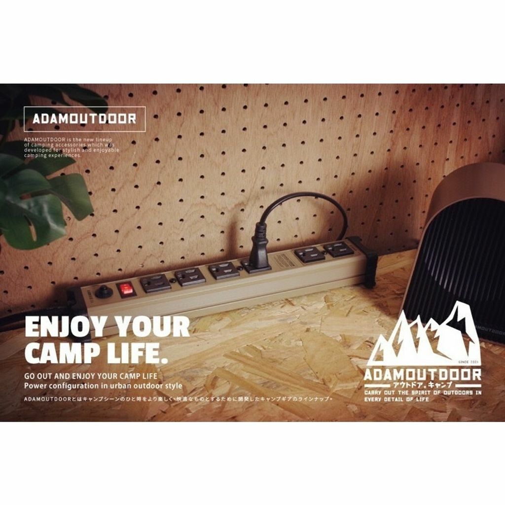 ADAM OUTDOOR｜直式金屬6座延長線 沙漠色