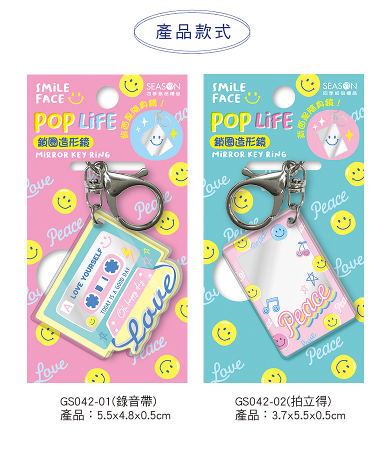 四季紙品 超值鏡面鎖圈  【GS042A-X1】