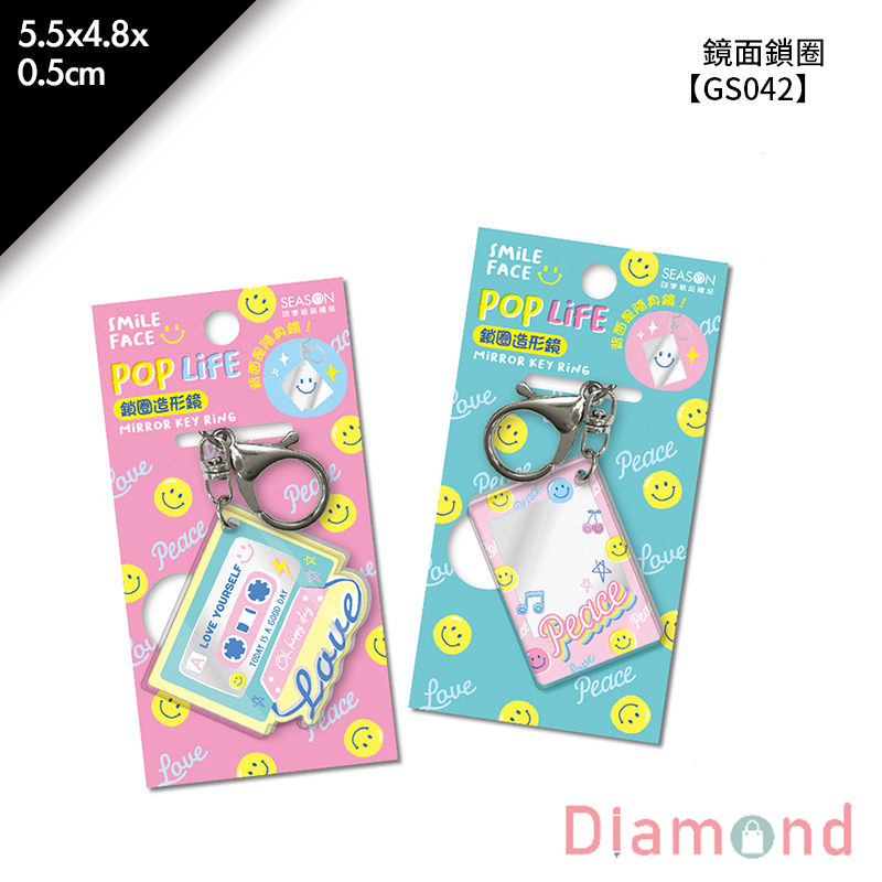 四季紙品 超值鏡面鎖圈  【GS042A-X1】