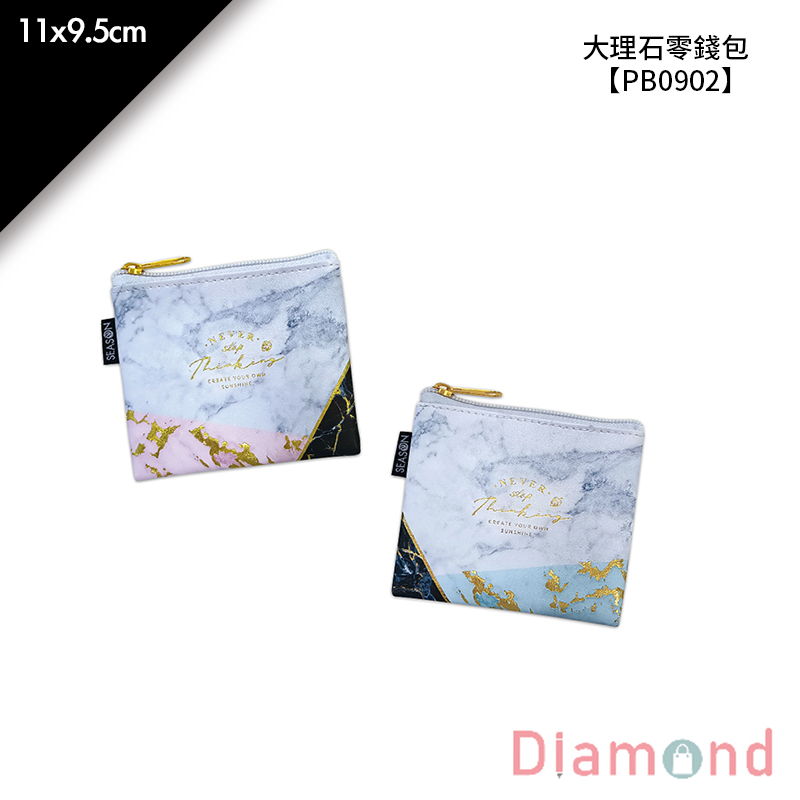 四季紙品 超值大理石零錢包  【PB0902A】