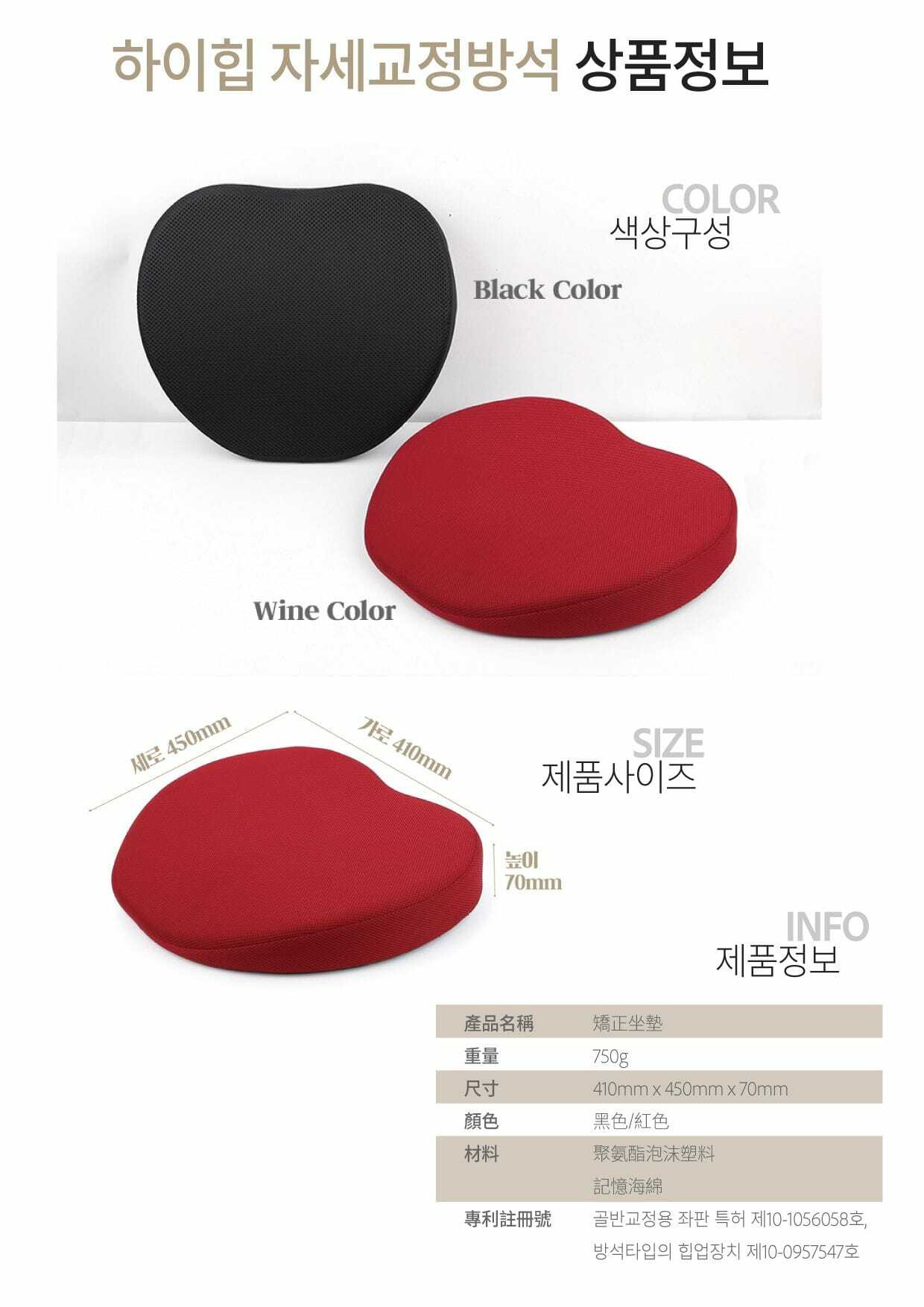 韓國HIHIP矯正坐墊Hihip Correction Chair Cushion
