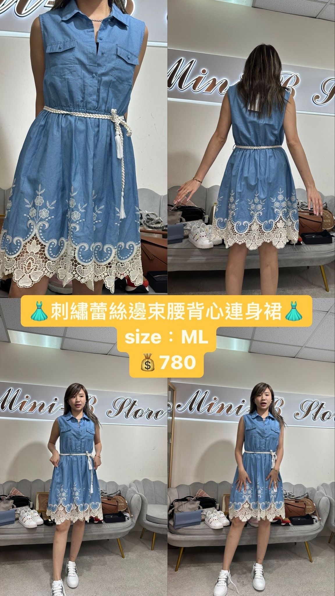 Joleen 刺繡蕾絲邊束腰背心連衣裙 - T