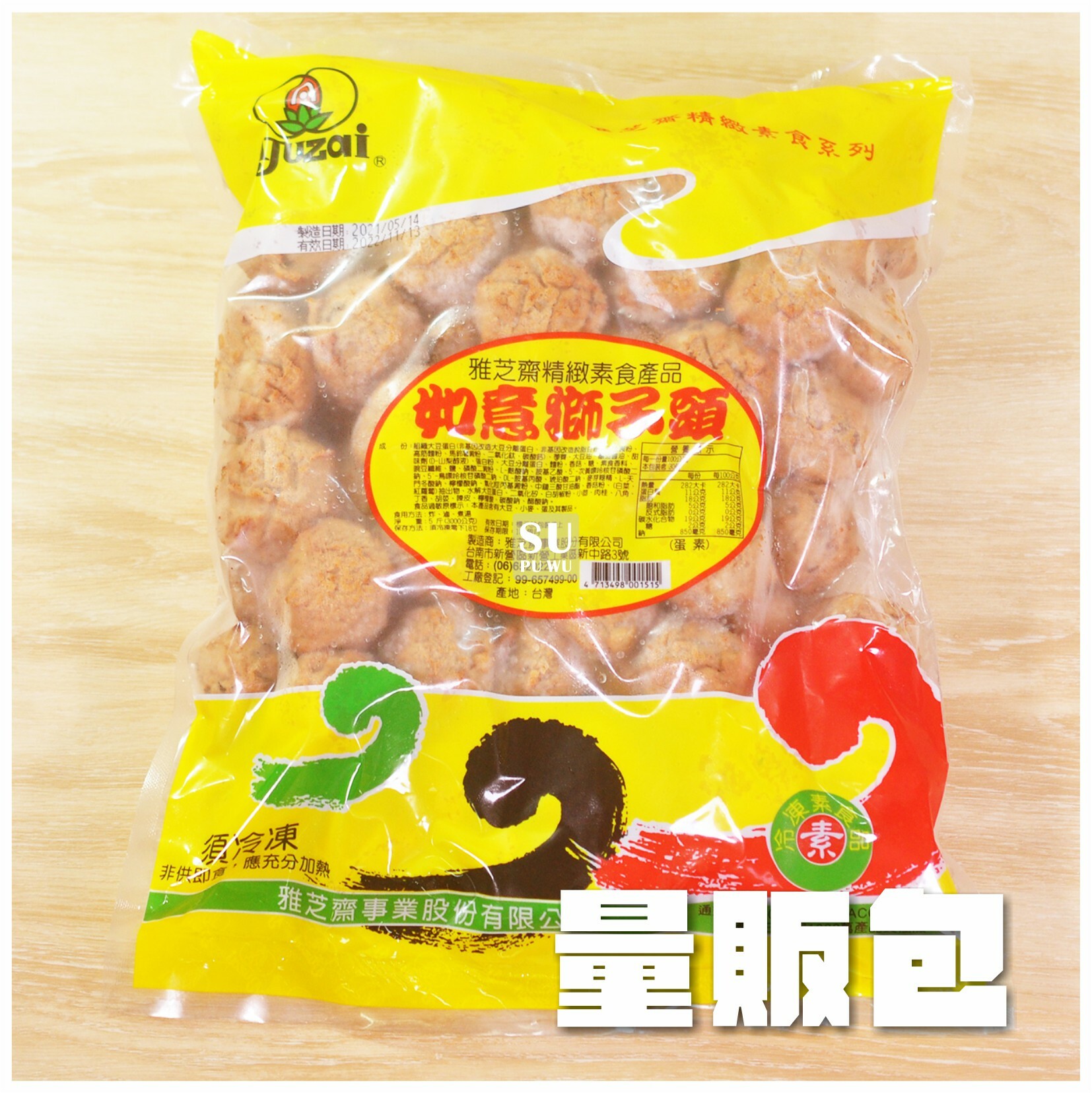 〔雅芝齋〕如意獅子頭【量販包】