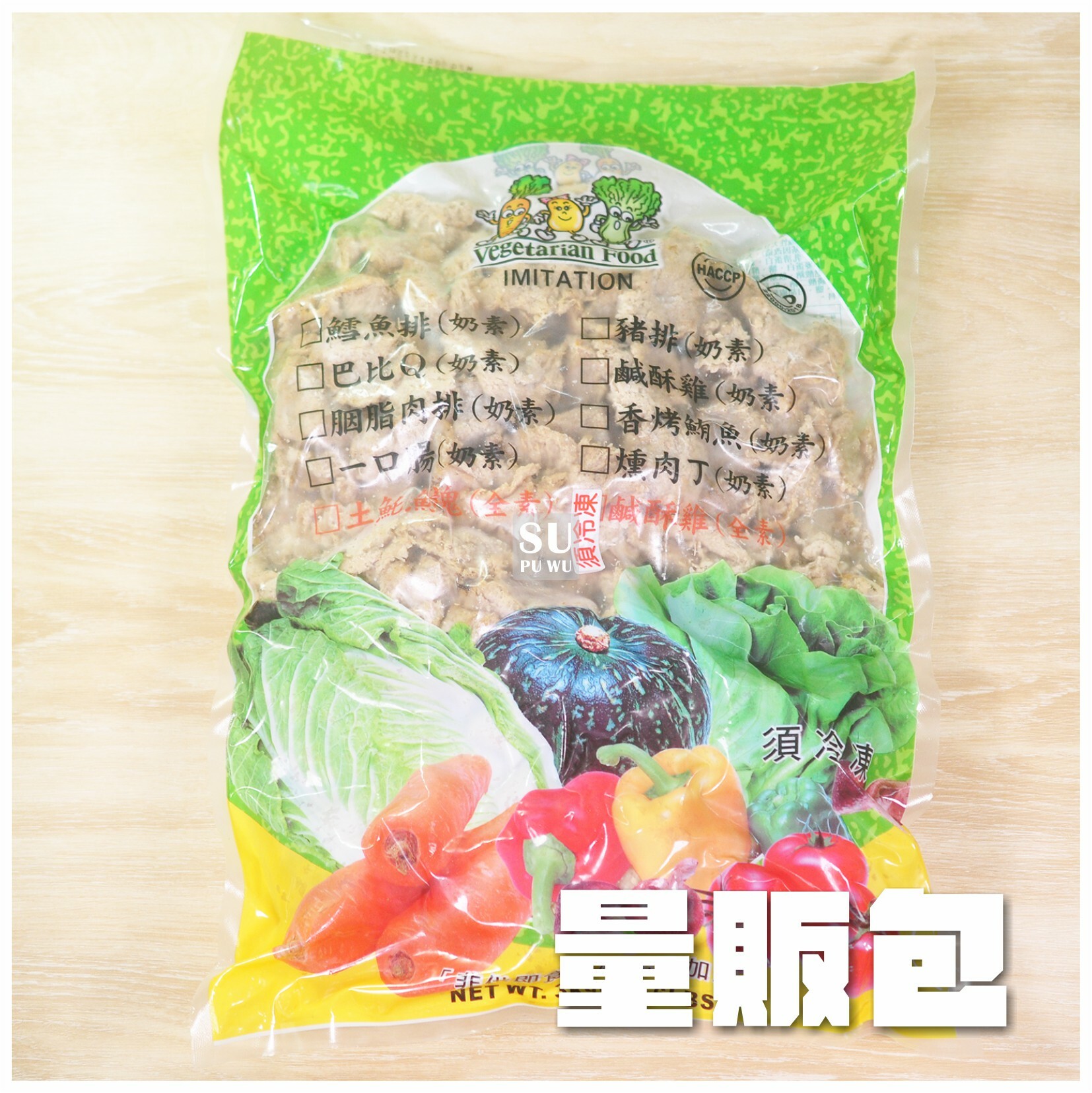 〔孚康〕鹽酥雞【量販包】