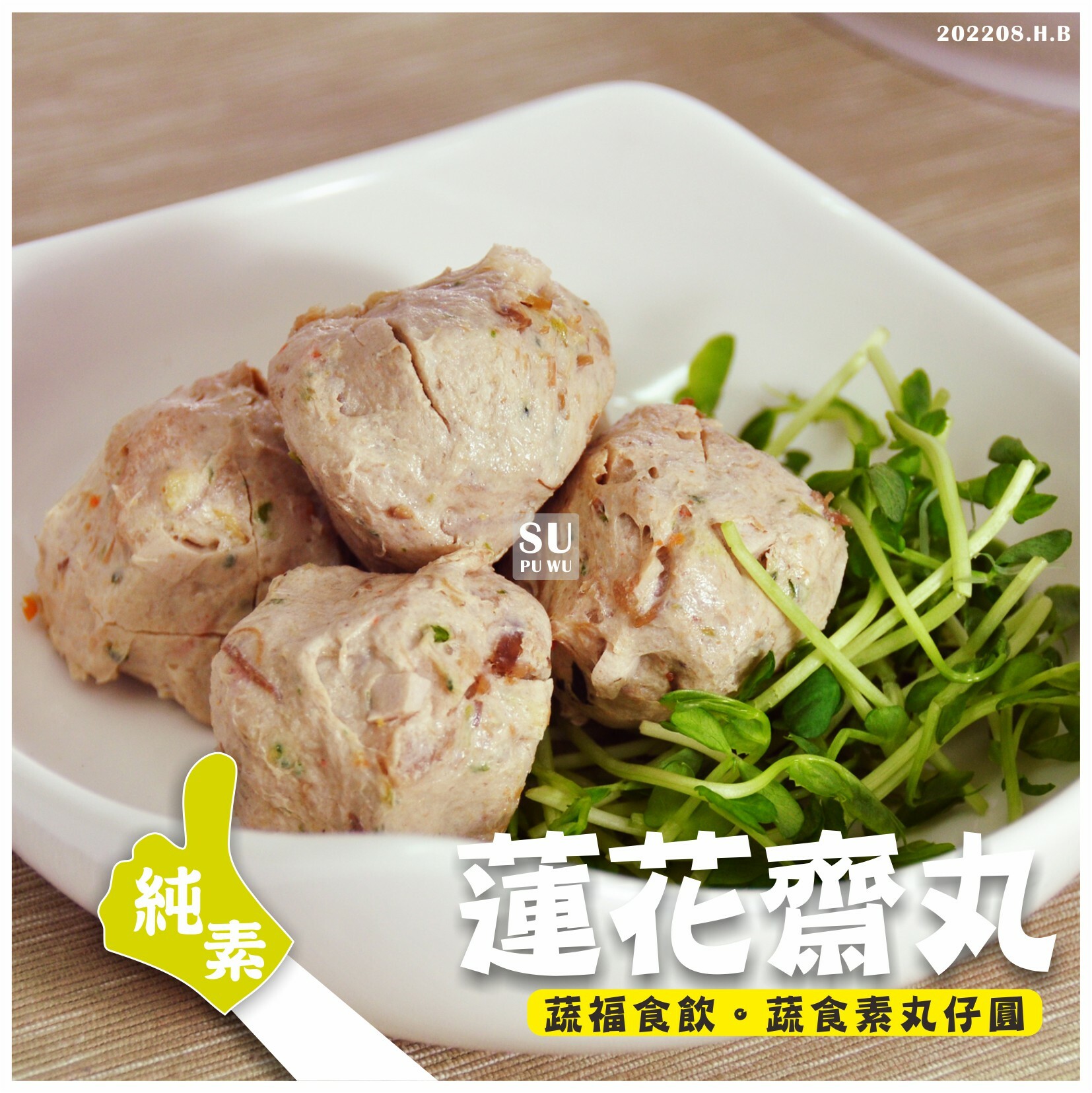 〔儒慧〕蓮花齋丸【量販包】