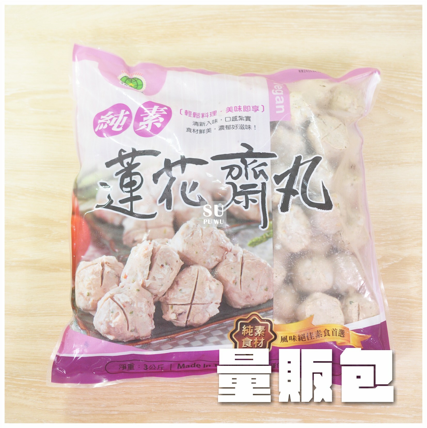 〔儒慧〕蓮花齋丸【量販包】