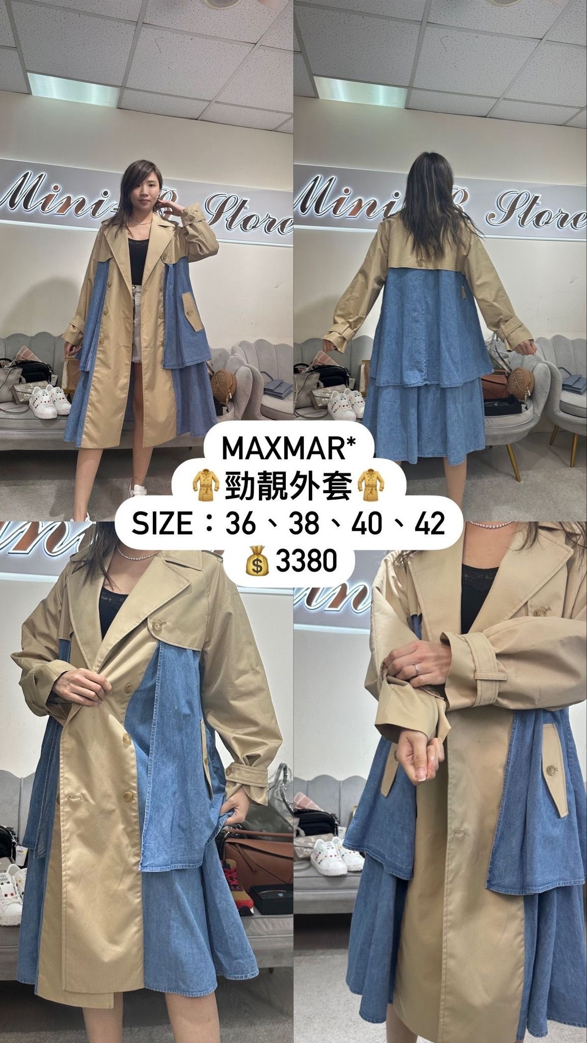 Weekend max Mara 拼色長外套 -M