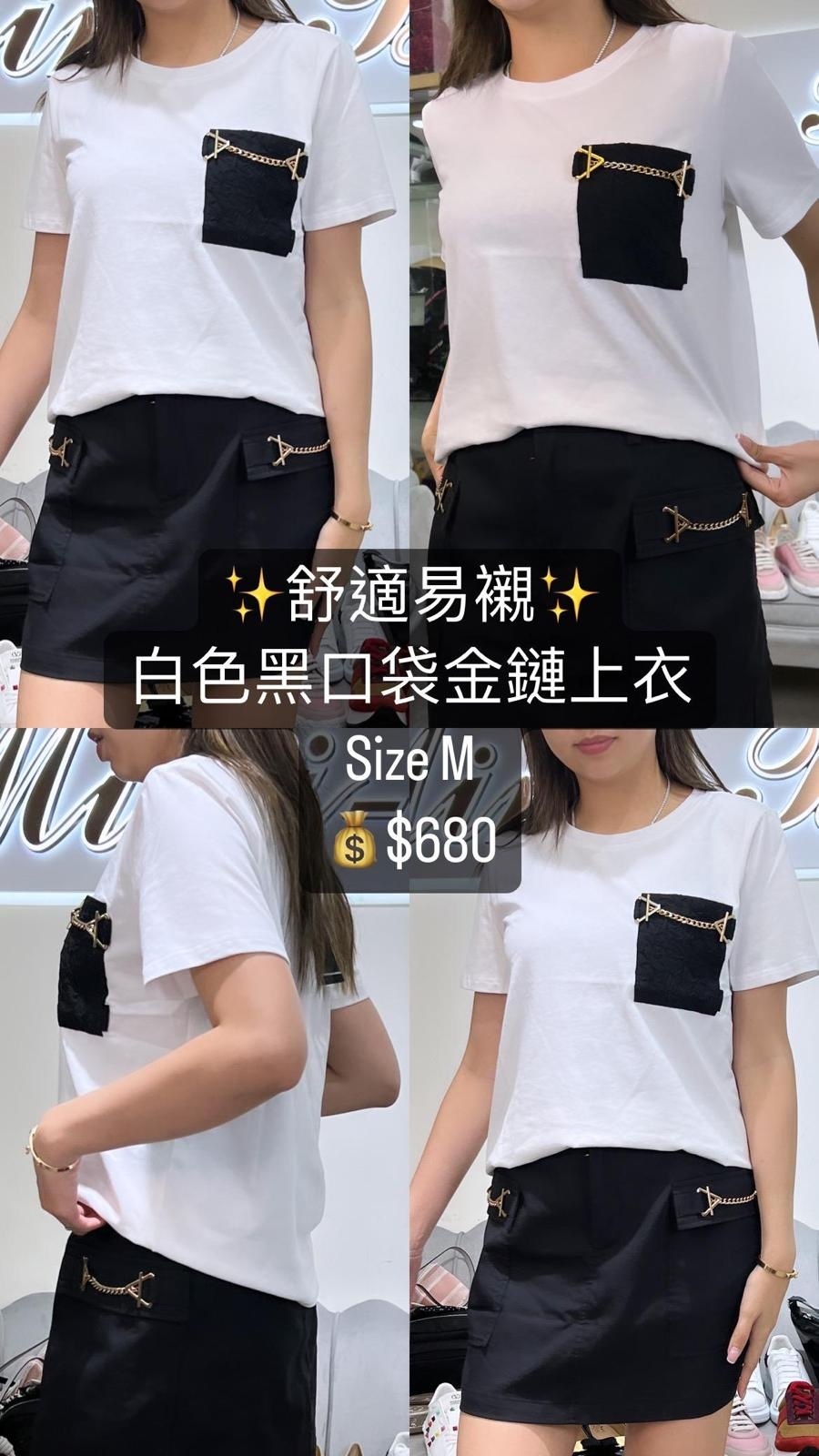 Kuso 白色黑胸金鏈袋Tee -M