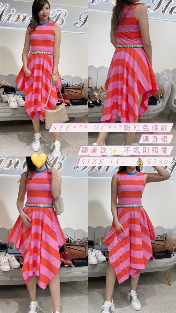 Stella 條紋連衣裙 -T
