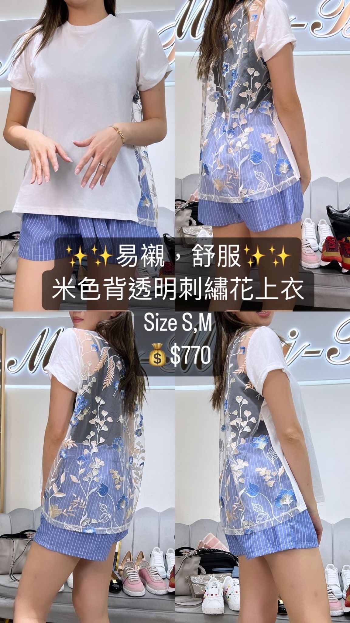 Motel 米色後透明刺繡花Tee - T