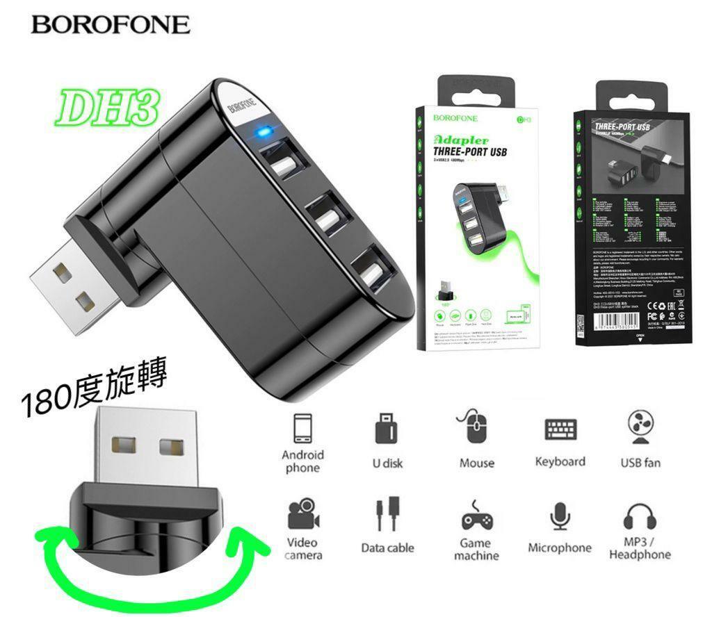Borofone DH3 3USB ADAPTER