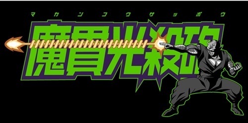 Cospa 0512 ピッコロ魔貫光殺砲Tシャツ [ドラゴンボールZ] BLACK