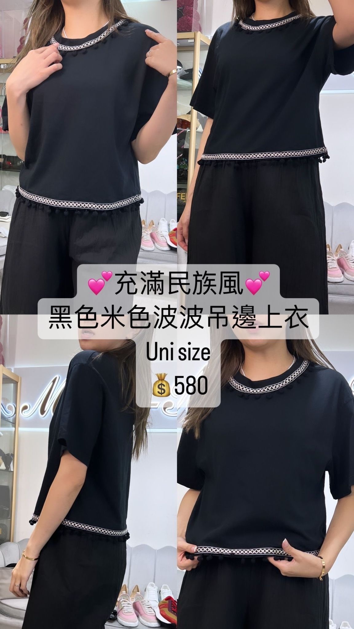 Vicolo 黑色米邊吊毛球Tee - T