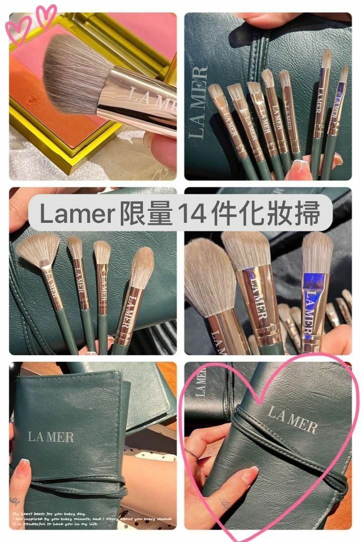 💕Lamer 限量14件化妝掃💕💕-2300447