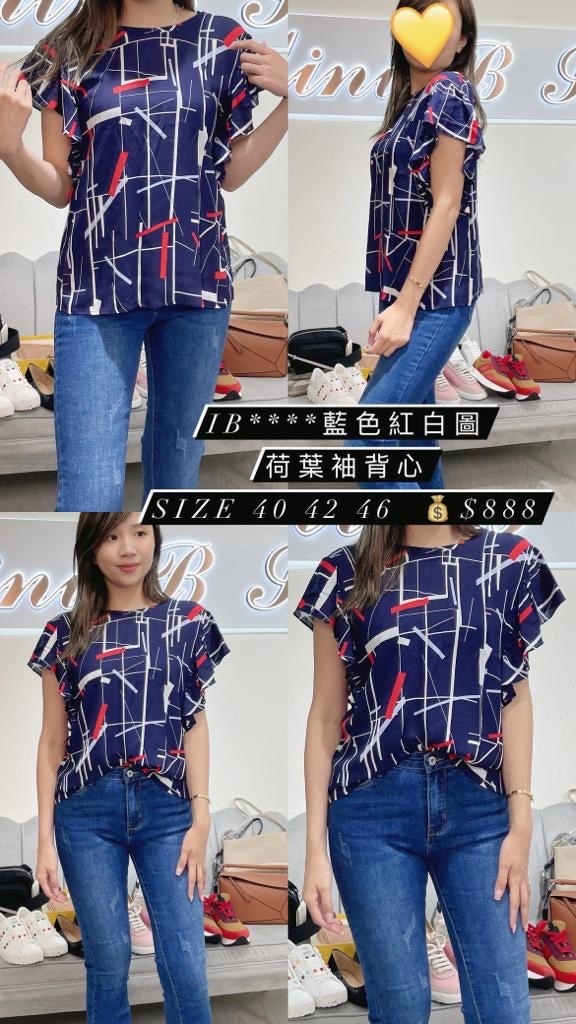 I Blues Raphael 藍色紅白圖荷葉袖背心 -M