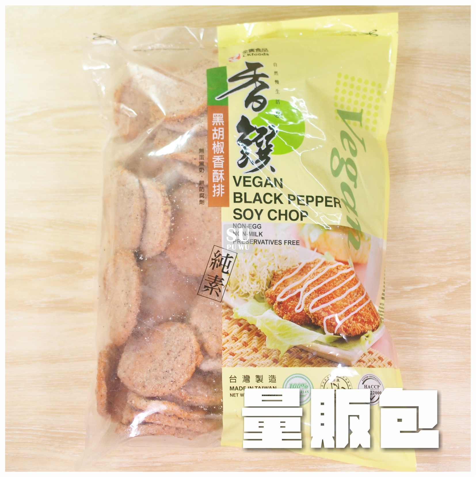 〔全廣〕素之都 香饌香酥排【量販包】