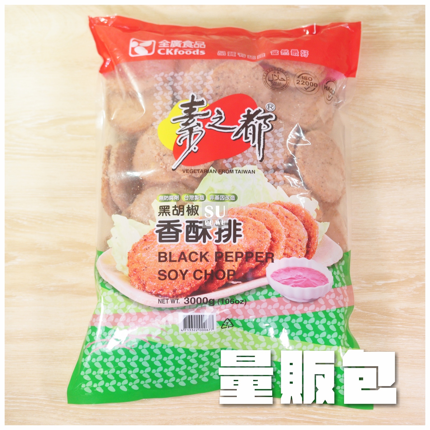 〔全廣〕素之都 黑胡椒香酥排【量販包】