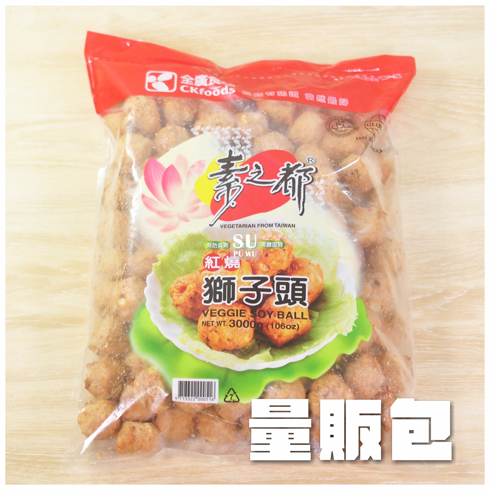 〔全廣〕素之都 紅燒獅子頭【量販包】