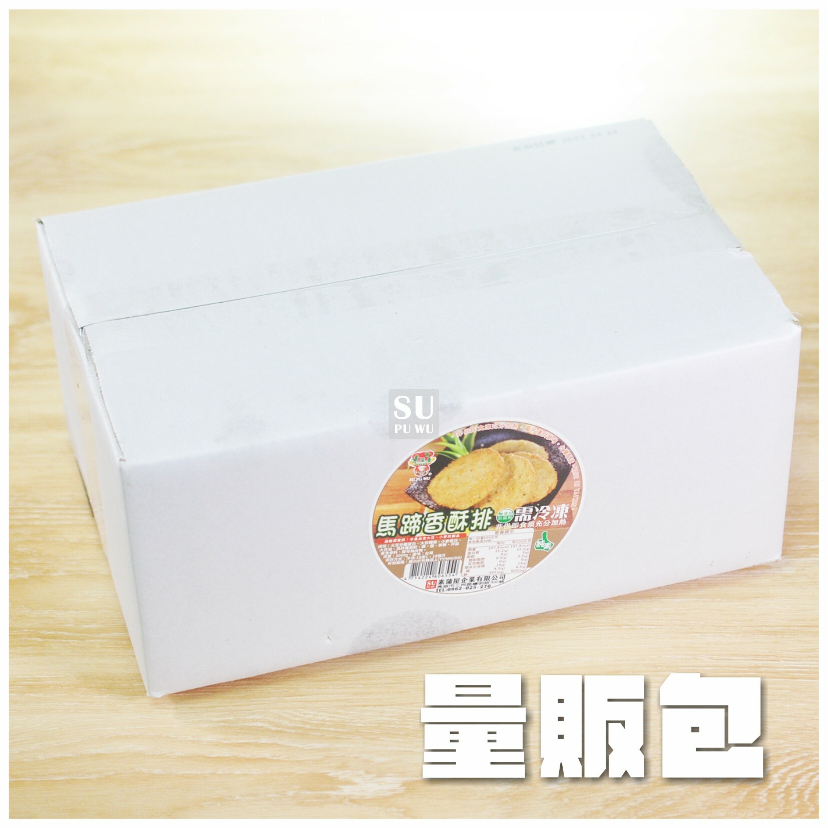 〔素蒲屋〕馬蹄香酥排【量販包】