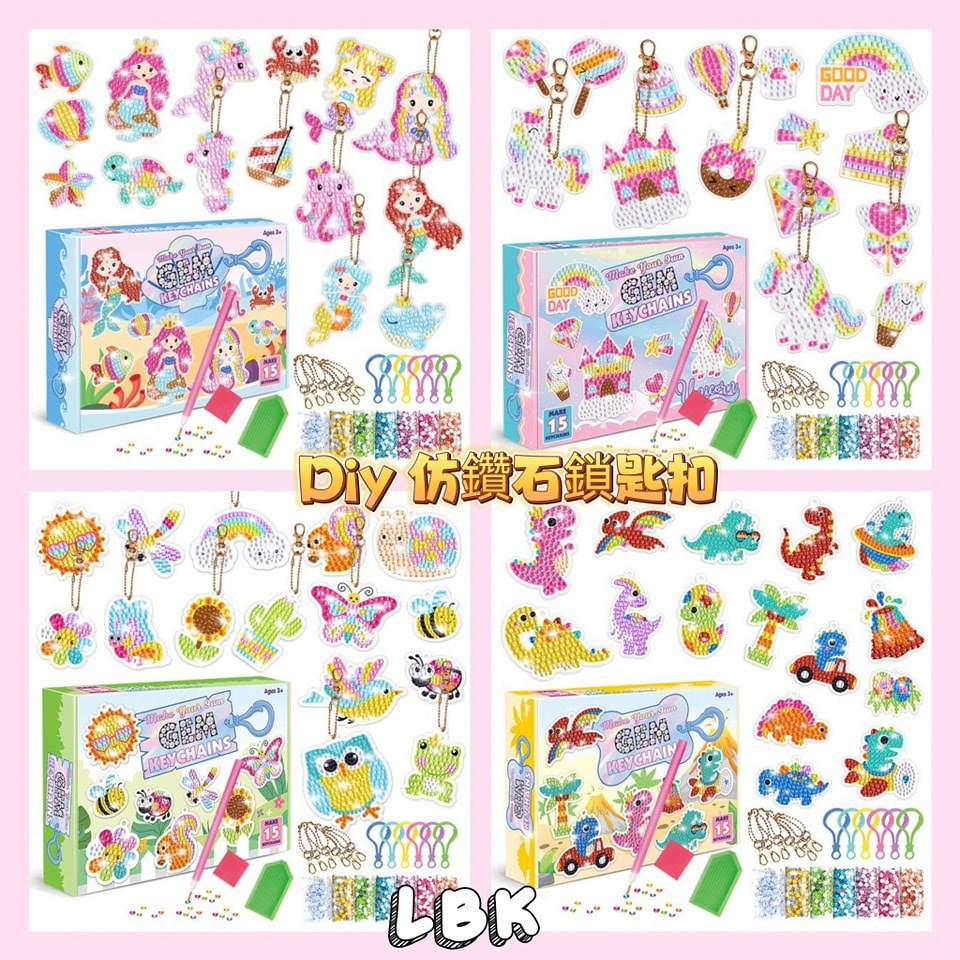 (現貨) Diy 仿鑽石匙扣 😍