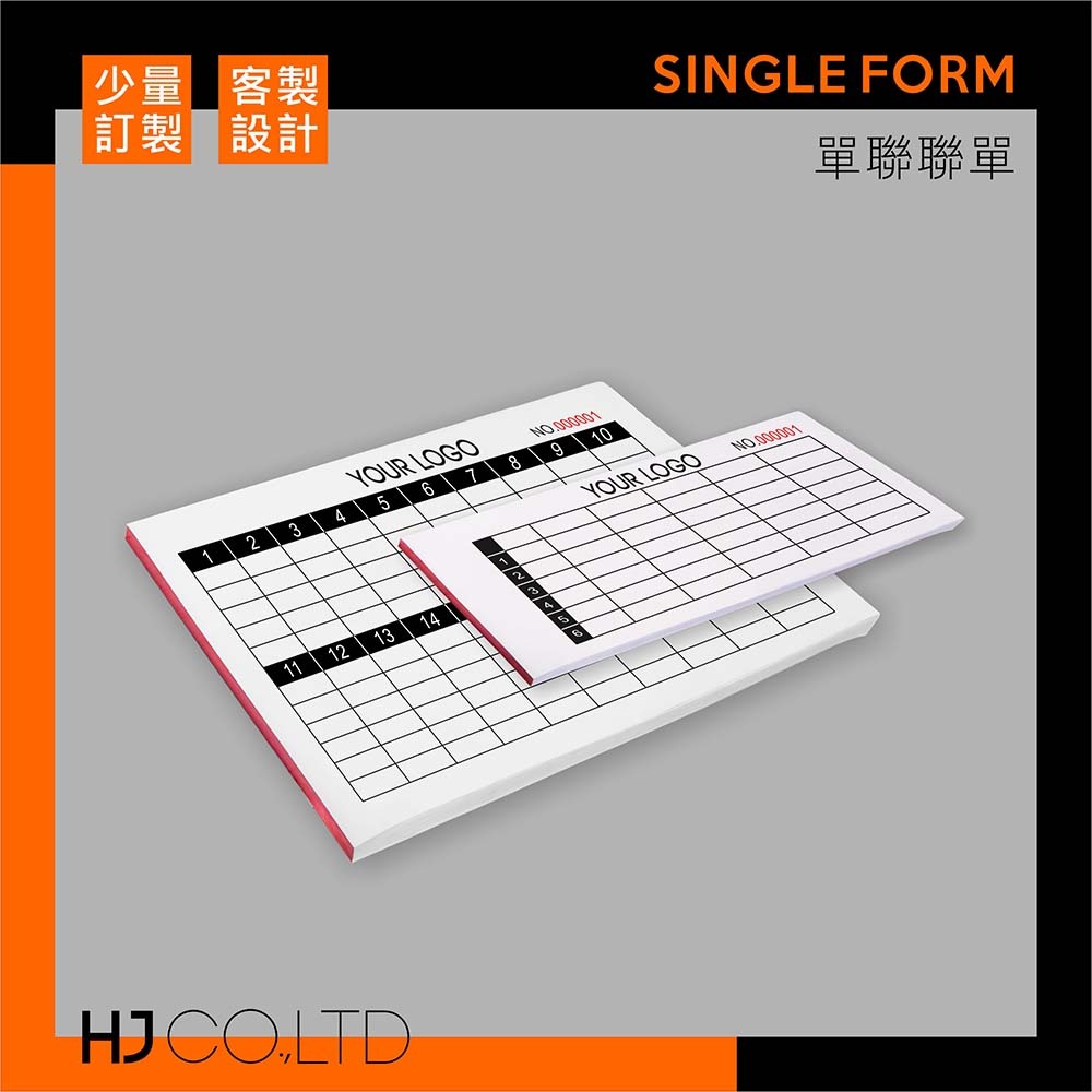 【少量訂製】單聯聯單