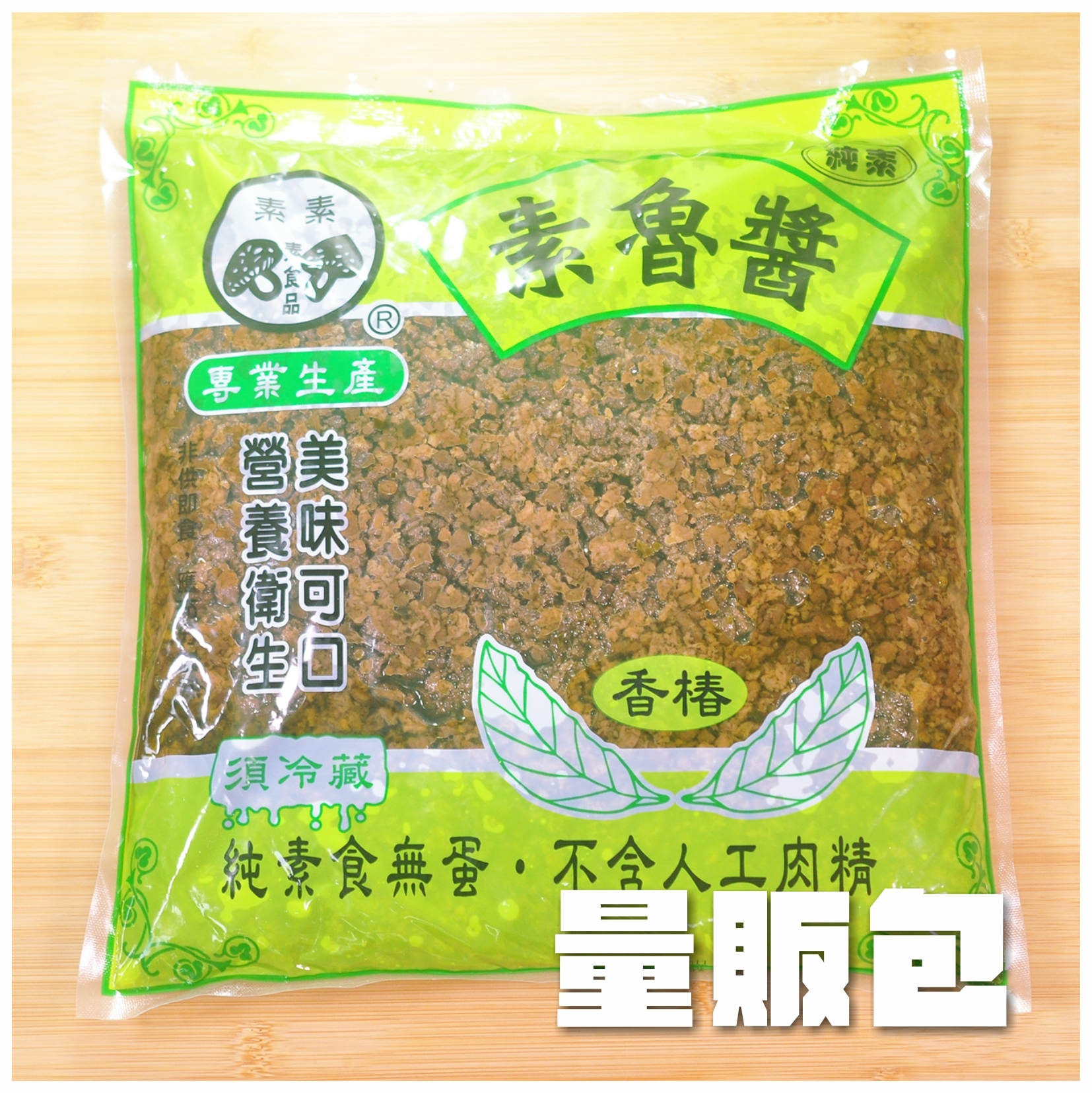 〔素素〕香椿素魯醬【量販包】