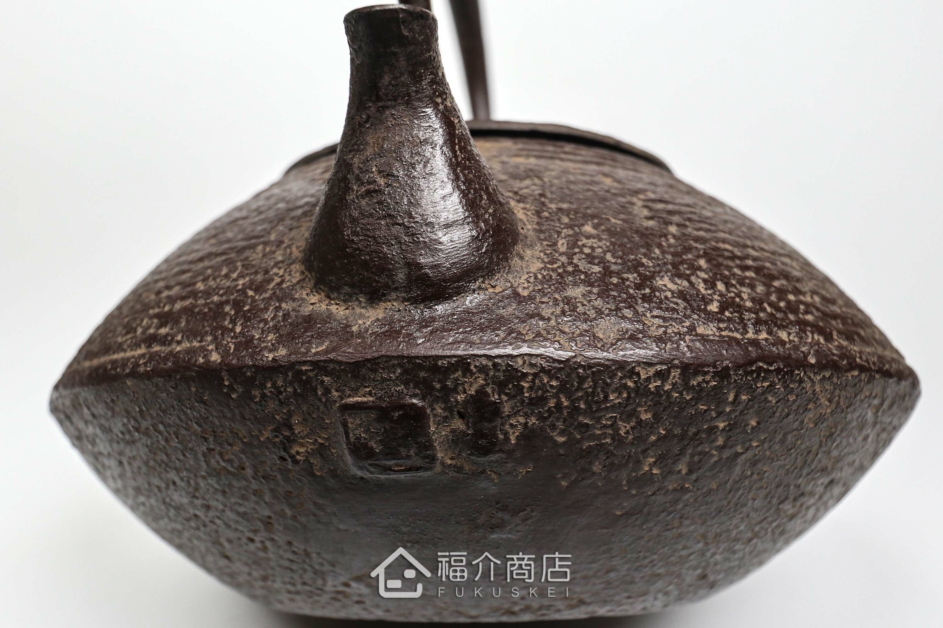 煮水泡茶用的鐵壺，壺身設計成石庭紋