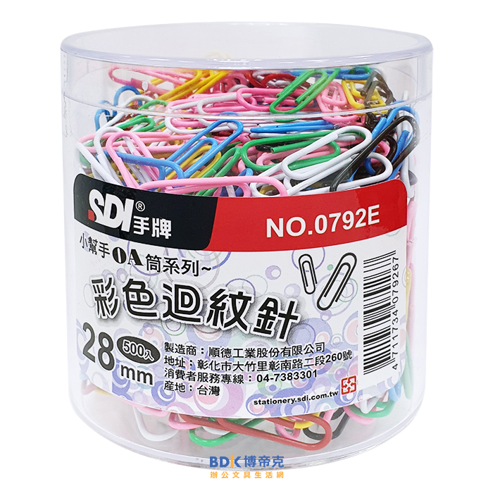 SDI 手牌 彩色迴紋針(28mm) 500入 No.0792E